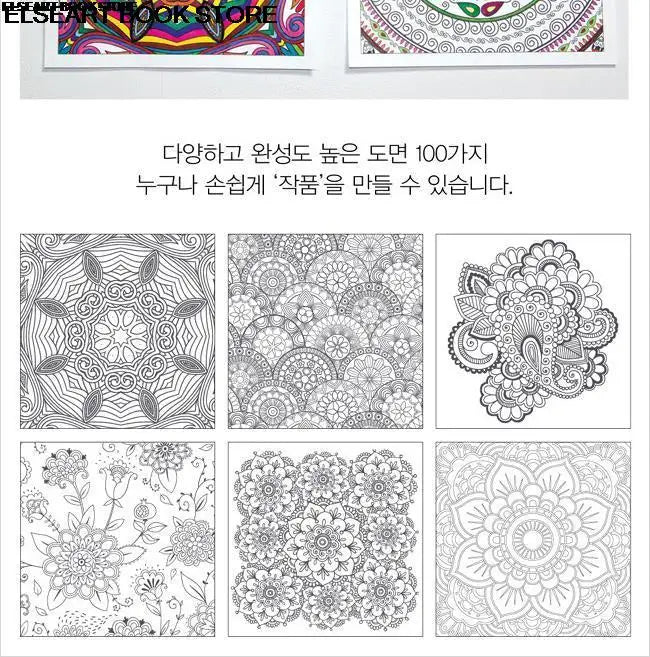 Zen mandalas color painting book adult decompression therapy psychological decompression graffiti painting Hardcover141