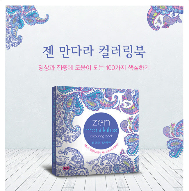 12 Color Pencils + 128 Pages Zen Mandalas Coloring Book For Adults Children Relieve Stress Kill Time Secret Garden Art Book