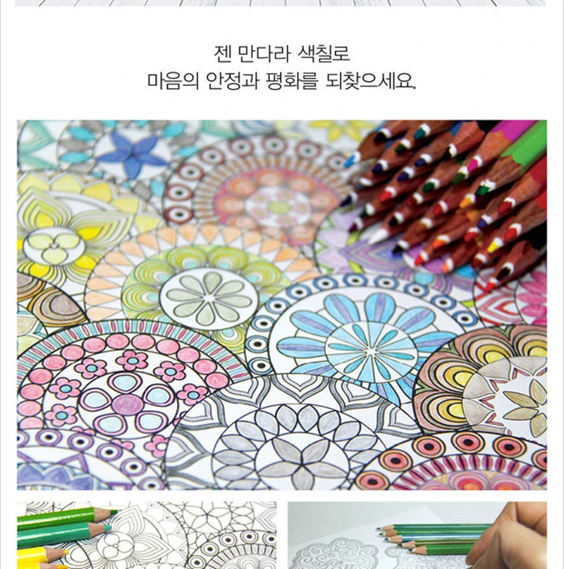 Mandalas Stress Relief Coloring Book English Edition, 128 pages thick 160g white cardboard, packaged in adult art mixed pattern