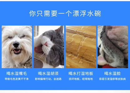 Pet Bowl, Dog Drinking Bowl, No Wet Mouth, Floating Bowl To Prevent Knocking, Cat Water Dispenser, Splash-proof Dog Bowl