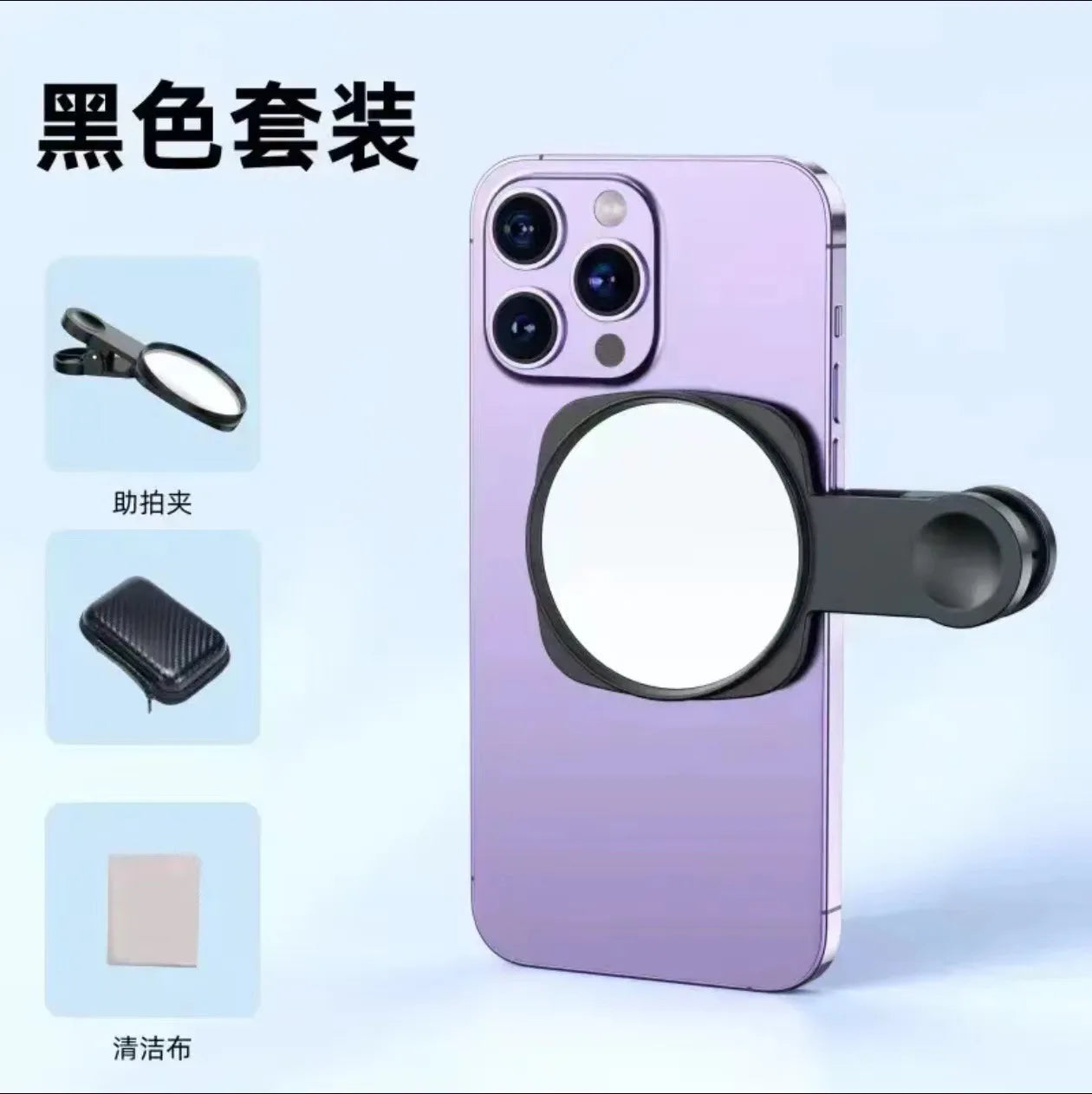 Smartphone Camera Mirror Reflection Clip Kit Portable Mobile Phone Camera Mirror Clip With Storage Bag Phone Rear Selfie Mirror
