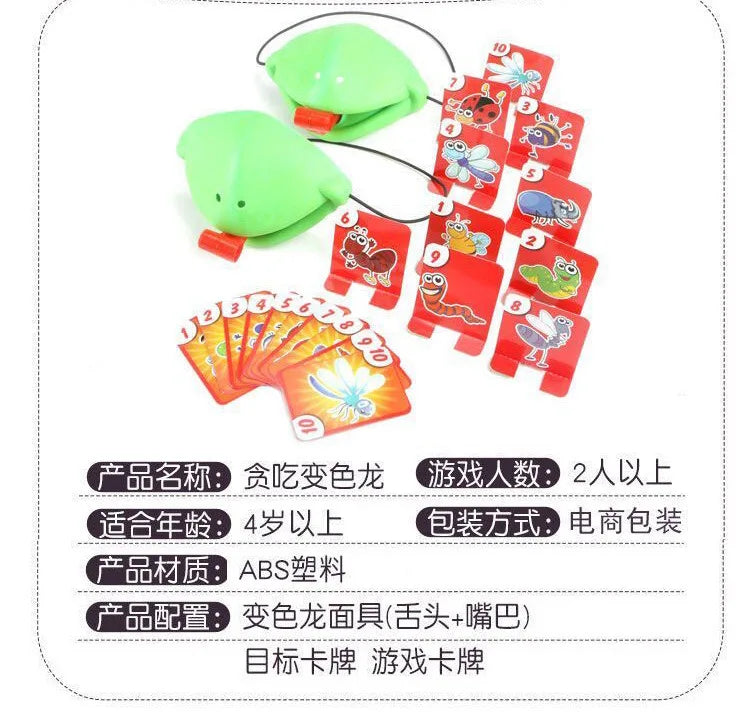 Tiktok Funny Frog Mouth Tongue Lizard Mask Blowing Catch Bugs Party Game Card Board Antistress Toy for Kids Family Interactive