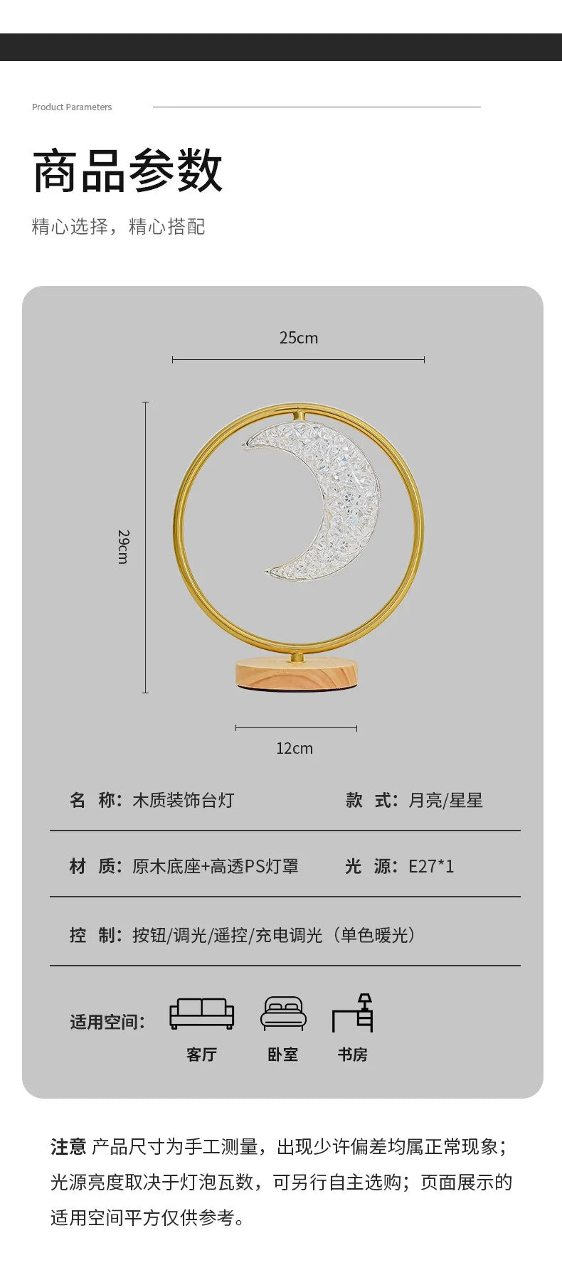 Moon Star Mini Bedside Living Room Desk Pendant Decorative Ins Hot 3 Color Warm White Light Lamp