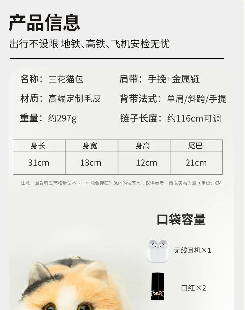 Shopping Coin Purse New Cute Popular Cat Small Bag Smooth Hand Feeling Not Easy To Lose Hair Net Red Chain Crossbody Bag