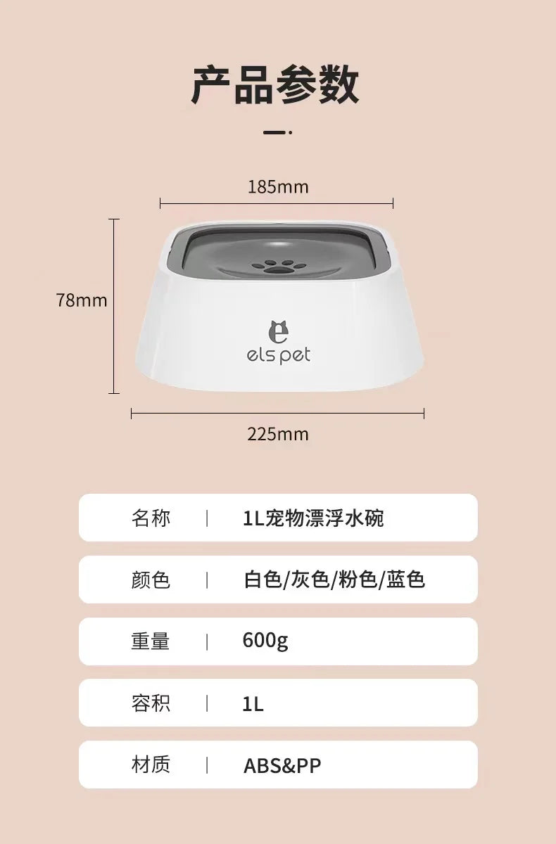 Pet Bowl, Dog Drinking Bowl, No Wet Mouth, Floating Bowl To Prevent Knocking, Cat Water Dispenser, Splash-proof Dog Bowl