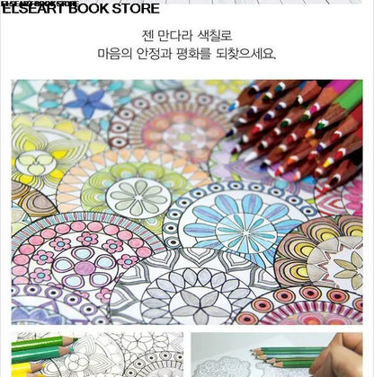 Zen mandalas color painting book adult decompression therapy psychological decompression graffiti painting Hardcover141