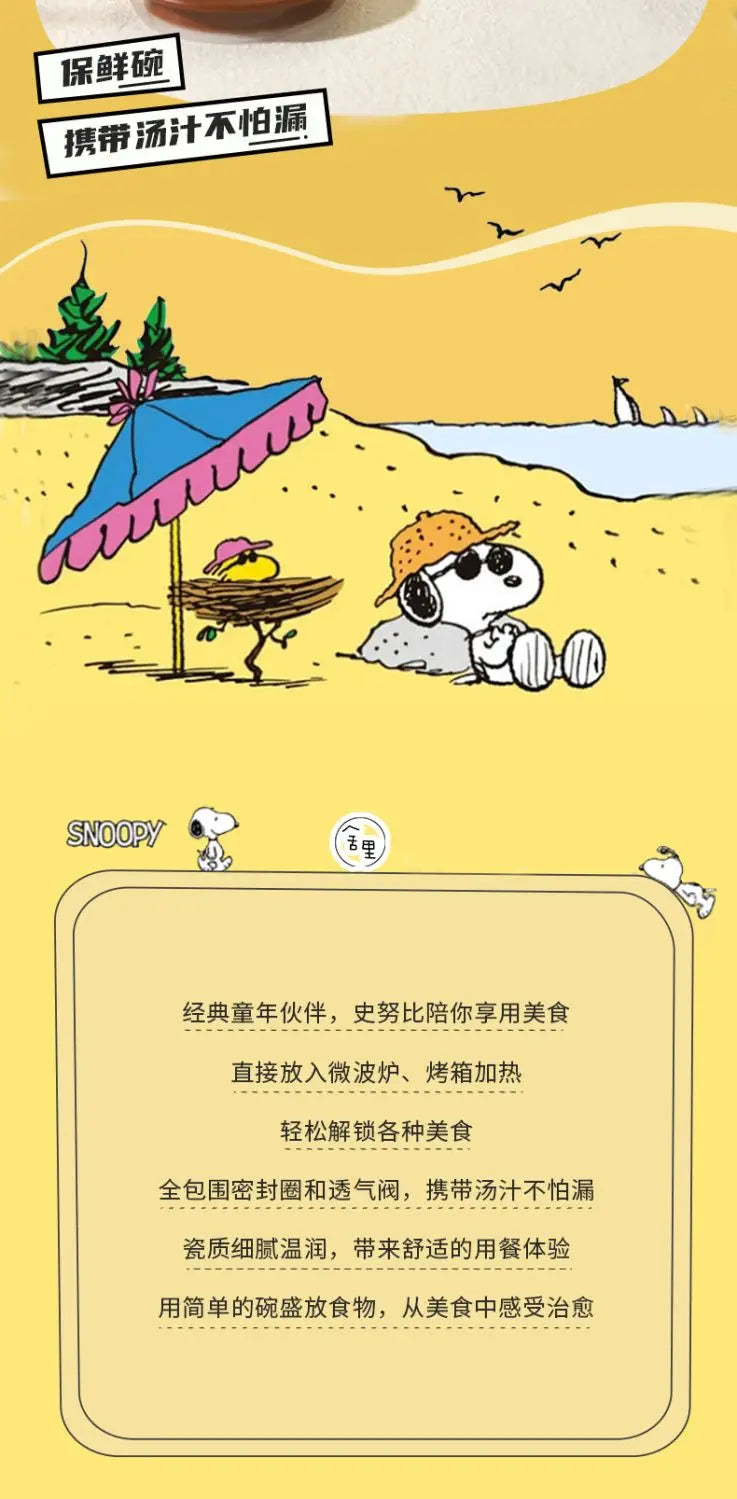 Snoopy animation peripheral cartoon safety bowl sealed ceramic box with lid can be microwaved and portable for office workers